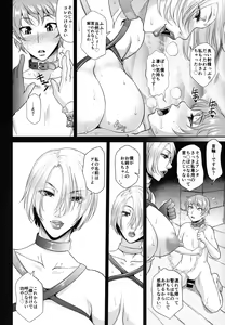 Page 24 of Tatoe Kousoku shita to shite mo Joou-sama ni wa Sakaraenai - preview thumbnail