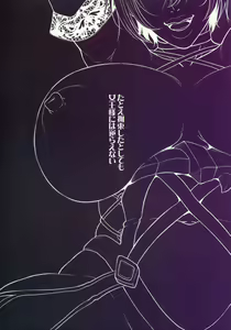 Page 28 of Tatoe Kousoku shita to shite mo Joou-sama ni wa Sakaraenai - preview thumbnail