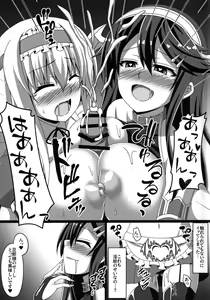 Page 12 of Kantai Akuochi Keikaku 2 ~Shoukaku Hen~ - preview thumbnail