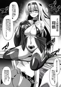 Page 20 of Kantai Akuochi Keikaku 2 ~Shoukaku Hen~ - preview thumbnail