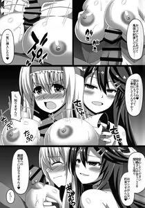 Page 10 of Kantai Akuochi Keikaku 2 ~Shoukaku Hen~ - preview thumbnail