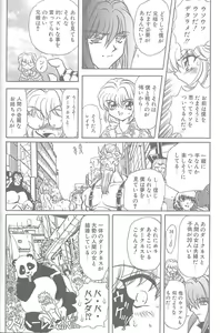 Page 11 of Shalader 3rd - preview thumbnail