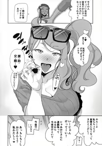 Page 4 of Galar no Yoru no Sugata - preview thumbnail