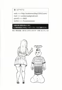 Page 33 of Sunao ni Nareyo Otonashi-kun - preview thumbnail