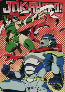 JOKAHERO! — hentai manga cover on Fhentai