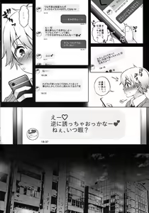 Page 6 of Off-Pako Onee-san wa Gaman ga Dekinai  - off-pako onee-san can't restrain herself  2 - preview thumbnail