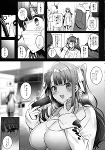 Page 7 of Off-Pako Onee-san wa Gaman ga Dekinai  - off-pako onee-san can't restrain herself  2 - preview thumbnail
