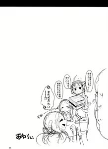 Page 27 of Mitchaku!! Chaldea Cosplay Sex 24-ji!!! ~Toshiue Ginga OL Amaero Dousei hen~ - preview thumbnail