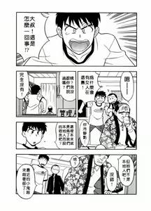Page 11 of Dokushinryou Kuushitsu Ari! Vol. 1 | 單身宿舍辣美眉 Vol. 1 - preview thumbnail