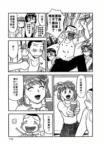 Page 114 of Dokushinryou Kuushitsu Ari! Vol. 1 | 單身宿舍辣美眉 Vol. 1 - preview thumbnail