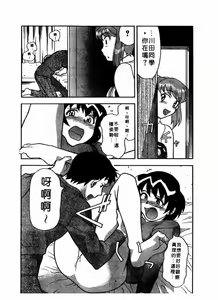 Page 122 of Dokushinryou Kuushitsu Ari! Vol. 1 | 單身宿舍辣美眉 Vol. 1 - preview thumbnail