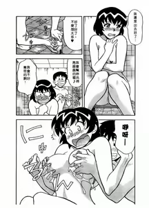 Page 141 of Dokushinryou Kuushitsu Ari! Vol. 1 | 單身宿舍辣美眉 Vol. 1 - preview thumbnail