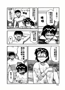 Page 147 of Dokushinryou Kuushitsu Ari! Vol. 1 | 單身宿舍辣美眉 Vol. 1 - preview thumbnail