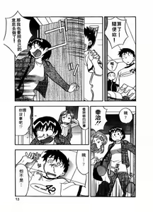 Page 15 of Dokushinryou Kuushitsu Ari! Vol. 1 | 單身宿舍辣美眉 Vol. 1 - preview thumbnail