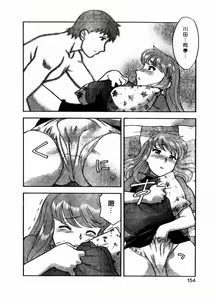 Page 155 of Dokushinryou Kuushitsu Ari! Vol. 1 | 單身宿舍辣美眉 Vol. 1 - preview thumbnail