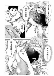 Page 157 of Dokushinryou Kuushitsu Ari! Vol. 1 | 單身宿舍辣美眉 Vol. 1 - preview thumbnail