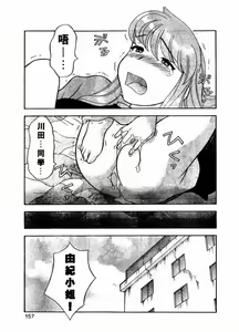 Page 158 of Dokushinryou Kuushitsu Ari! Vol. 1 | 單身宿舍辣美眉 Vol. 1 - preview thumbnail