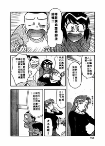 Page 159 of Dokushinryou Kuushitsu Ari! Vol. 1 | 單身宿舍辣美眉 Vol. 1 - preview thumbnail