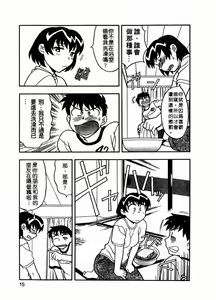 Page 17 of Dokushinryou Kuushitsu Ari! Vol. 1 | 單身宿舍辣美眉 Vol. 1 - preview thumbnail