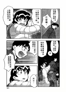 Page 182 of Dokushinryou Kuushitsu Ari! Vol. 1 | 單身宿舍辣美眉 Vol. 1 - preview thumbnail