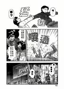 Page 183 of Dokushinryou Kuushitsu Ari! Vol. 1 | 單身宿舍辣美眉 Vol. 1 - preview thumbnail