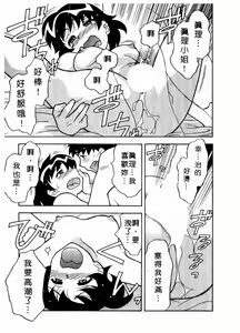 Page 188 of Dokushinryou Kuushitsu Ari! Vol. 1 | 單身宿舍辣美眉 Vol. 1 - preview thumbnail
