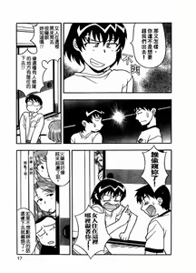 Page 19 of Dokushinryou Kuushitsu Ari! Vol. 1 | 單身宿舍辣美眉 Vol. 1 - preview thumbnail