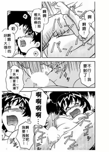 Page 25 of Dokushinryou Kuushitsu Ari! Vol. 1 | 單身宿舍辣美眉 Vol. 1 - preview thumbnail