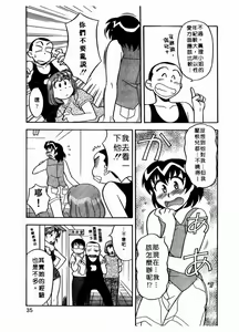 Page 37 of Dokushinryou Kuushitsu Ari! Vol. 1 | 單身宿舍辣美眉 Vol. 1 - preview thumbnail