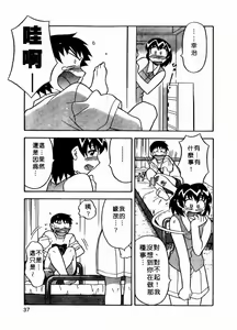 Page 39 of Dokushinryou Kuushitsu Ari! Vol. 1 | 單身宿舍辣美眉 Vol. 1 - preview thumbnail