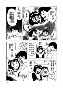 Page 52 of Dokushinryou Kuushitsu Ari! Vol. 1 | 單身宿舍辣美眉 Vol. 1 - preview thumbnail