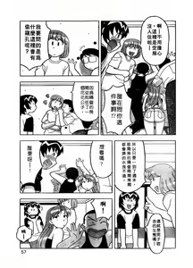 Page 58 of Dokushinryou Kuushitsu Ari! Vol. 1 | 單身宿舍辣美眉 Vol. 1 - preview thumbnail