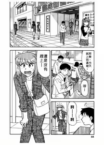 Page 89 of Dokushinryou Kuushitsu Ari! Vol. 1 | 單身宿舍辣美眉 Vol. 1 - preview thumbnail