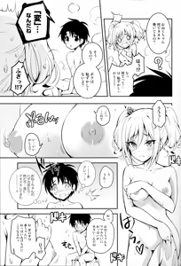 Page 12 of Ranko ni ShotaP o Azukete Mita Ken ni Tsuite - preview thumbnail
