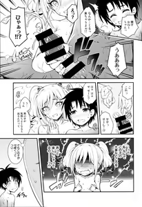 Page 16 of Ranko ni ShotaP o Azukete Mita Ken ni Tsuite - preview thumbnail