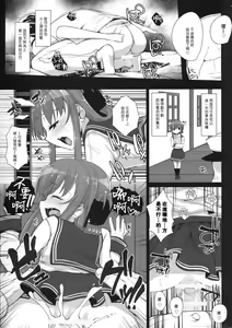 Page 16 of Anata wa Hontouni...saitei...nanodesu - preview thumbnail