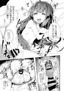 Page 16 of Osanpo Shiyou! Kanade Hen - preview thumbnail