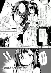 Page 4 of Osanpo Shiyou! Kanade Hen - preview thumbnail