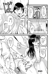 Page 114 of Oku-san ga Shiranai Kairaku - preview thumbnail