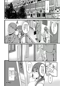 Page 130 of Oku-san ga Shiranai Kairaku - preview thumbnail