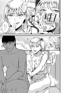 Page 137 of Oku-san ga Shiranai Kairaku - preview thumbnail