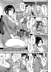 Page 147 of Oku-san ga Shiranai Kairaku - preview thumbnail