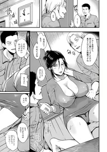 Page 149 of Oku-san ga Shiranai Kairaku - preview thumbnail