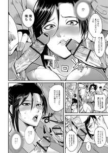 Page 150 of Oku-san ga Shiranai Kairaku - preview thumbnail