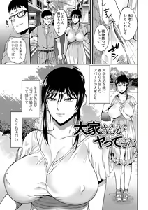 Page 163 of Oku-san ga Shiranai Kairaku - preview thumbnail