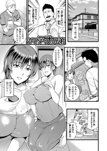 Page 179 of Oku-san ga Shiranai Kairaku - preview thumbnail