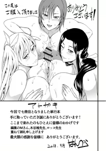 Page 197 of Oku-san ga Shiranai Kairaku - preview thumbnail