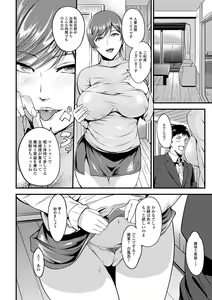 Page 22 of Oku-san ga Shiranai Kairaku - preview thumbnail
