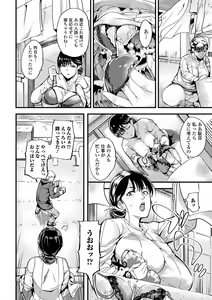 Page 36 of Oku-san ga Shiranai Kairaku - preview thumbnail