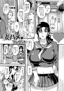 Page 67 of Oku-san ga Shiranai Kairaku - preview thumbnail